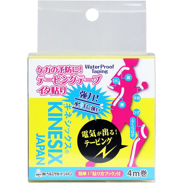 【20個仕掛ける】 キネシックス テーピング イタ貼り 5cm×4m 1巻 撥水手合い 具合い受け支える