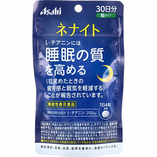 【5個セット】 ネナイト 30日分 120粒入|むさしのメディア 店