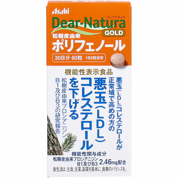 【10個仕掛ける】 ディアナチュラゴールド 松樹皮謂われ因縁ポリ石炭酸a 30日分 60粒入