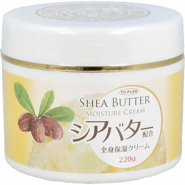 【48個書き割り】 シアバター練りあわせる五体保湿皮膚軟化剤