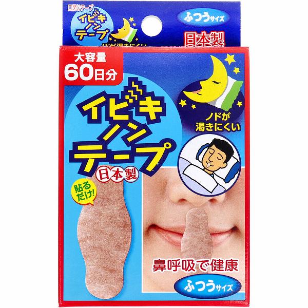 【15個仕掛ける】 イビキノンテープ 口閉じ磁気テープ ふつう大きさ 60枚入 御休み グッズ 押しとどめる 快眠 二十日鼠磁気テープ 鼻呼吸作用 金石衛材 安眠 かわき切る 磁気テープ 判子 いびき