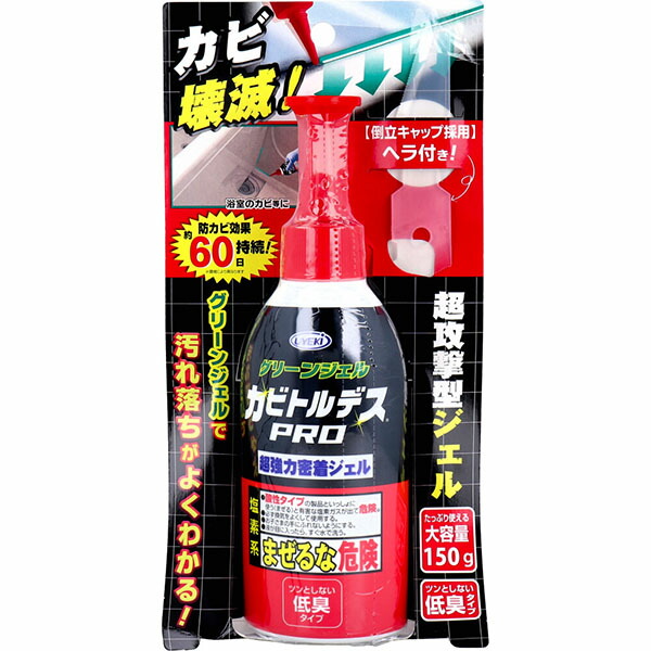 【10個セット】 カビトルデスPRO グリーンジェル 低臭タイプ 大容量 150g｜むさしのメディア 店