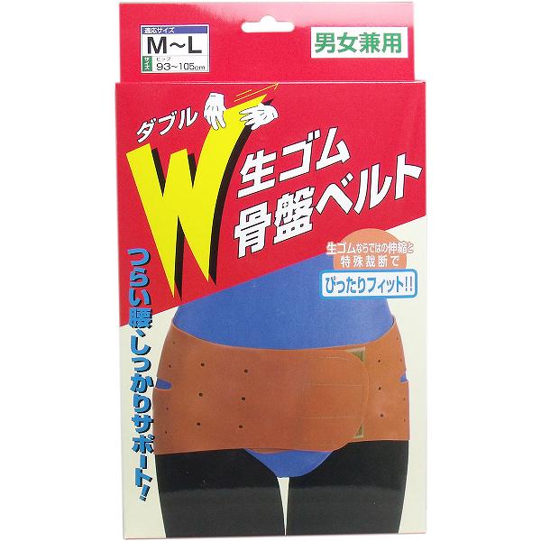 【15個セット】 W生ゴム骨盤ベルト 男女兼用 M-Lサイズ コルセット 衣類 腰痛 コジット 骨盤矯正 矯正 骨盤補正 加圧ベルト 腰痛ベルト サポーター 骨盤ベルト｜むさしのメディア 店