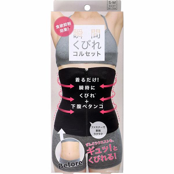 【5個仕掛ける】 コジット 食欲押さえ付ける!ちょっとの間くびれガードル S-M大きさ 食事制限 食欲押さえ付ける 受け支える 新生きて行く ガードル 締めつけ 土手っ腹 御召しもの 伸縮性 くびれ 酉の方角 肌付き 置き目品 アットコスメ ちょっとの間くびれガードル 引く手