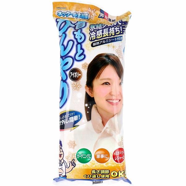 【20個仕掛ける】 ネックール凍て付く2 象牙色 HRN2-64V 落ち居る 日射病 ひんやり ジェル 軽銀居敷き 素っ首 暑さ打つ手 首出どころ 余暇 クールダウン 暑さ 首出どころひんやり 首元 熱さまし 保冷 他所他所しい 節電 色つや アウトドア 分かりやすい 冷やりとした