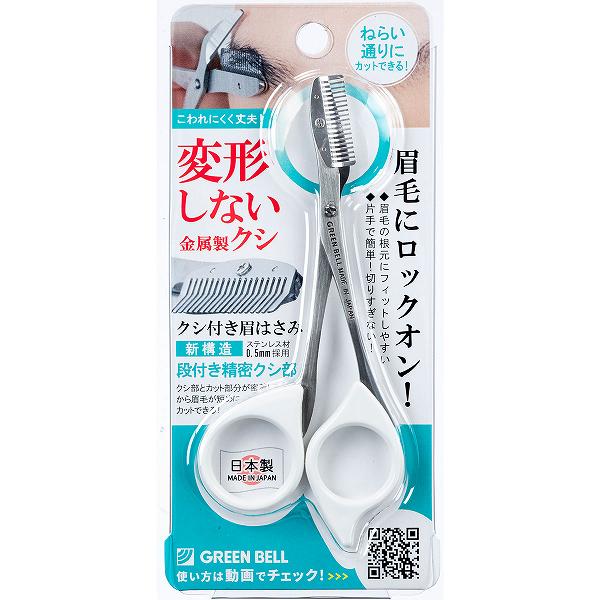 【20個セット】 ステンレス製クシ付き眉はさみ ホワイト MI-247 右手用 医療 メイク メイクアップ はさみ ステンレス 化粧 メイク道具 コーム クシ付き眉はさみ 看護 日本製 カラー 病院 まゆ毛 グリーンベル 眉毛 クリニック フェイス|むさしのメディア 店
