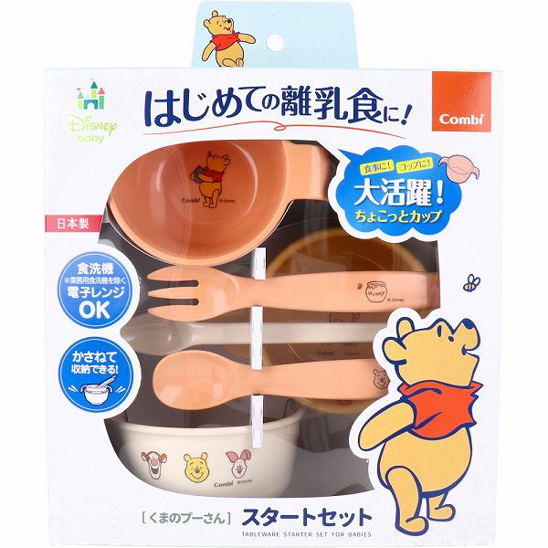 【12個セット】 コンビ くまのプーさん スタートセット ベビー食器 食器 出産祝い ベビー 食事 ベビー小物 食器セット 離乳食 赤ちゃん｜むさしのメディア 店