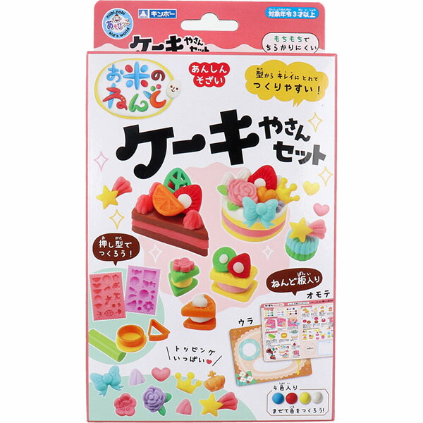 【10個仕掛ける】 ギンポー お米のねんど 西洋菓子やさん仕掛ける