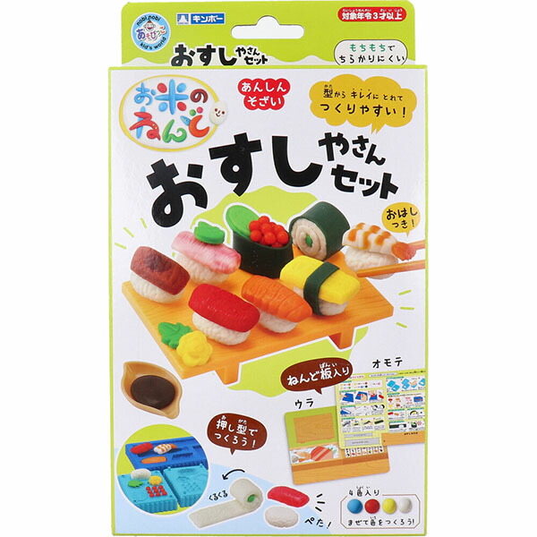 【10個書き割り】 ギンポー お米のねんど おすしやさん書き割り