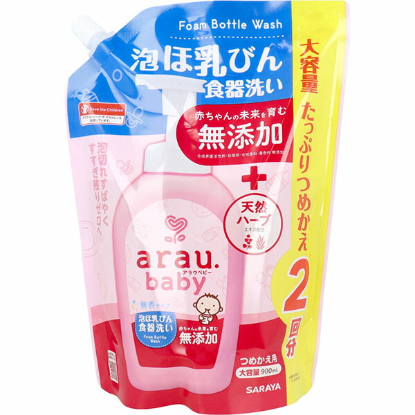 【10個書き割り】 arau.(アラウベビー) 泡ほ乳びん食器洗い 詰替用 900mL