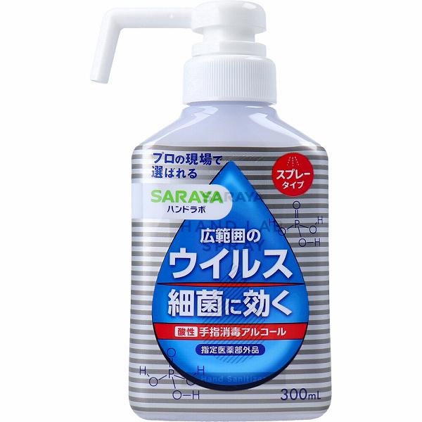 【12個セット】 ハンドラボ 手指消毒 スプレー VH 本体 300mL ポンプタイプ 手指 消毒剤 手指消毒スプレー 感染対策 消毒用 手指消毒用アルコール ハンドケア スキンケア 感染症対策 保湿成分配合 アルコール消毒 無香 消毒液 日本製 手指消毒液|むさしのメディア 店