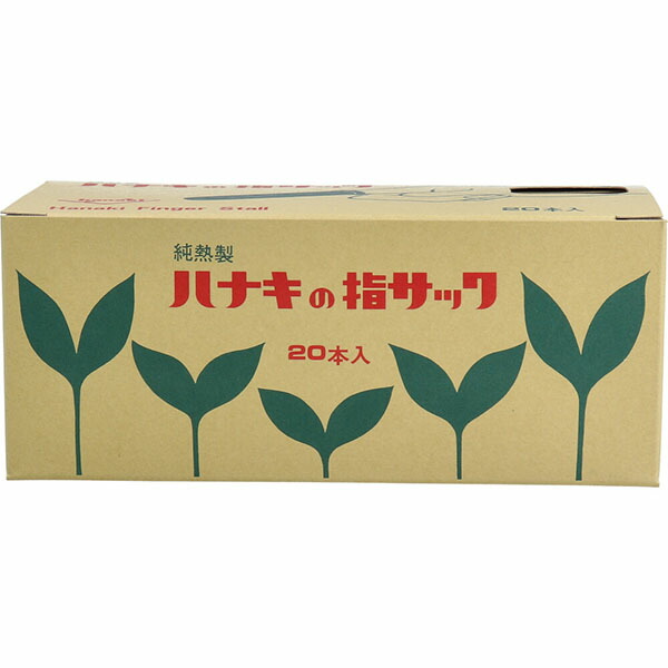 【10個セット】 ハナキの指サック タフブラウン サイズ1 太長 20本入｜むさしのメディア 店
