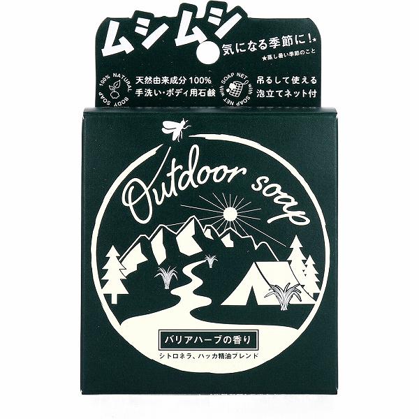 【10個セット】 アウトドアソープ バリアハーブの香り 80g ペリカン石鹸 固形石鹸 ハイマウント せっけん ペリカン アウトドア 無添加 泡立てネット付｜むさしのメディア 店