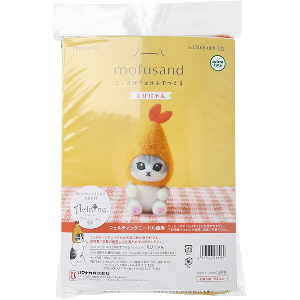 【10個書き割り】 針フェルトでつくる えびにゃん