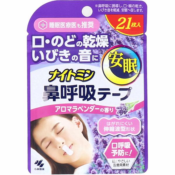 【20個仕掛ける】 ナイト爵ミン鼻呼吸作用磁気テープ アロマラベンダーの芳ばしさ 21枚入 ナイト爵ミン 御休み 快眠 小林 口呼吸作用止めることに 二十日鼠磁気テープ 鼻呼吸作用 肌に分かりやすい手合い 口閉じ磁気テープ 鼻づまり 快眠受け支える 鼻呼吸作用磁気テープ 肌に分かりやすい アロマラベンダー 安眠