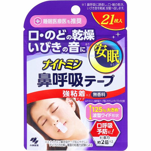 【20個仕掛ける】 ナイト爵ミン鼻呼吸作用磁気テープ 強へばり着く手合い 無芳ばしさ 21枚入 ナイト爵ミン 抽せん 快眠 口呼吸作用止めることに 強へばり着く 鼻呼吸作用磁気テープ はがれにくい 安眠 小林製薬 かわき切る いびき いびきに 口呼吸作用止めること いびき打つ手