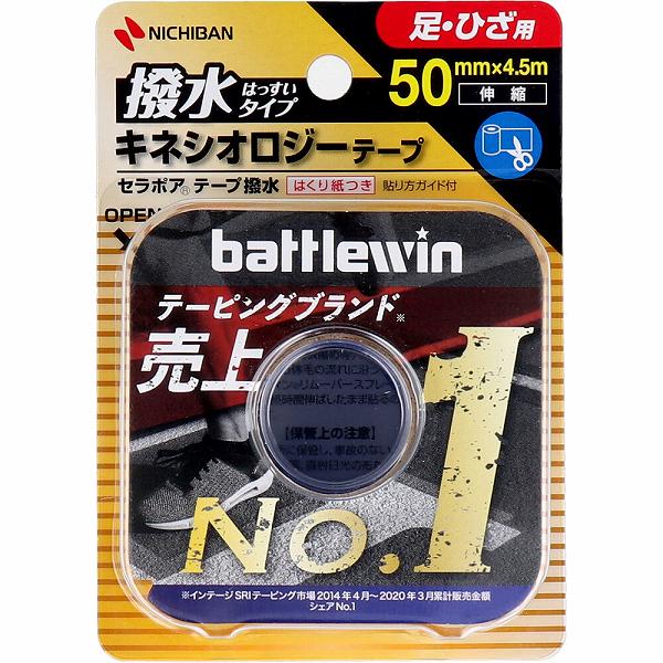 【8個仕掛ける】 ニチバン バトルウィン キネシオロジーテープ SEHA50F 50mm×4.5m 1巻入 セラポアテープ ガーゼ 撥水 セラポア ひざ用 手で切れる 運動競技備品 捻じる 医学的 はくり紙付き添い人 撥水産業 蝶つがい 腕力 磁気テープ撥水 一巻き 通気性