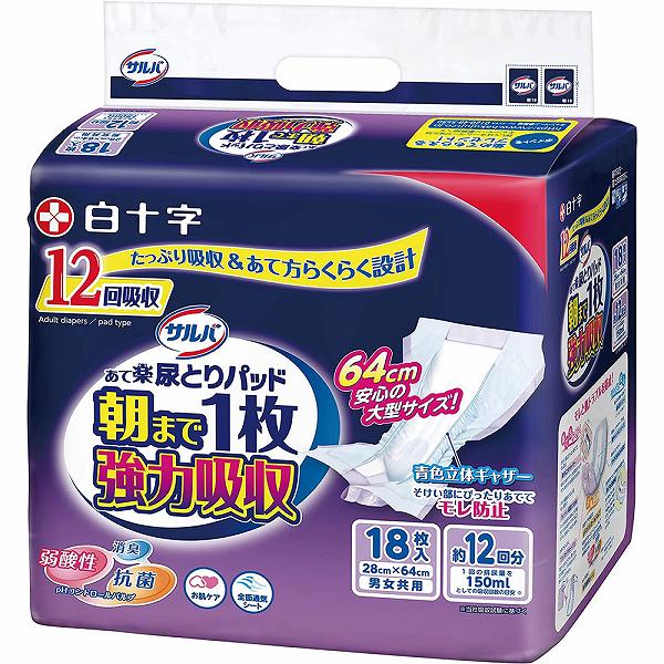 【5個セット】 サルバ あて楽 尿とりパッド 朝まで1枚 強力吸収 約12回分 男女共用 18枚入 テープタイプ用 紙オムツ 医療 尿取りパット 介護用紙オムツ オムツ大人 夜用スーパー 介護パンツ 尿取りパッド ケース 大人用 大人おむつ 白十字 介護｜むさしのメディア 店