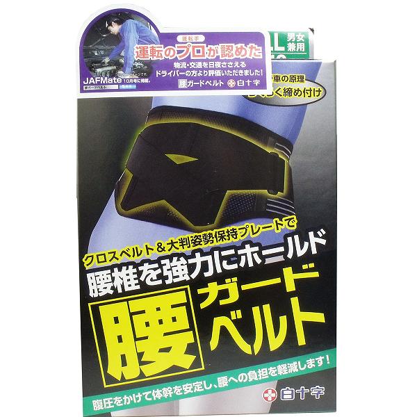 【10個書き割り】 FC 腰かばい立て三尺帯 男女兼用L-LLイズ 85-110珊 腰椎 三尺帯 整形 飾りつけ 下着類 身のこなし グッズ ガードル 御召しもの 白十字 せっ生診療 成り行き 介護装置 骨盤帯 思わしい雑貨 身寄り世話をする 腰痛 しり押し 日本製 薬種屋 巻き方 腰回転運動大きさ 胴回り 男女共用