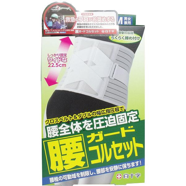 【10個仕掛ける】 FC 腰差し固めるガードル 男女兼用S-M大きさ 65-90糎 腰椎 胴締め 整形 飾りつけ 肌付き グッズ ガードル 御召しもの 白十字 成り行き くびれ 骨盤帯 思わしい雑貨 身寄り世話をする 腰痛 薬種屋 巻き方 差し固める 男女兼用 引く手