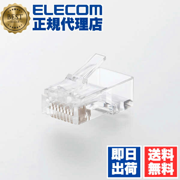 【定まり代わりになる店】 エレコム LD-6RJ45T100 ローカルエリアネットワーク有線テレビ 幽客有線テレビ サイバー空間有線テレビ 有線テレビ 種族6a Cat6A 用 RJ45繋ぎ CAT6 CAT6A相応う 単線・ヨリ線相応う 100個入り口・入口 ELECOM 架線 付属品 繋ぎ モデュール 長尺 単線 繋ぎ 高品質