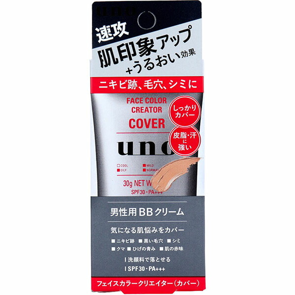 【10個セット】 ウーノ フェイスカラークリエイター(カバー)カラーレベル3 メンズ用 フェイスケア カバー 男性 男性用 ベースメイク ナチュラル スキンケア 毛穴 ノーカラー メンズ クリーム ファンデーション ニキビ跡 ファイントゥデイ資生｜むさしのメディア 店
