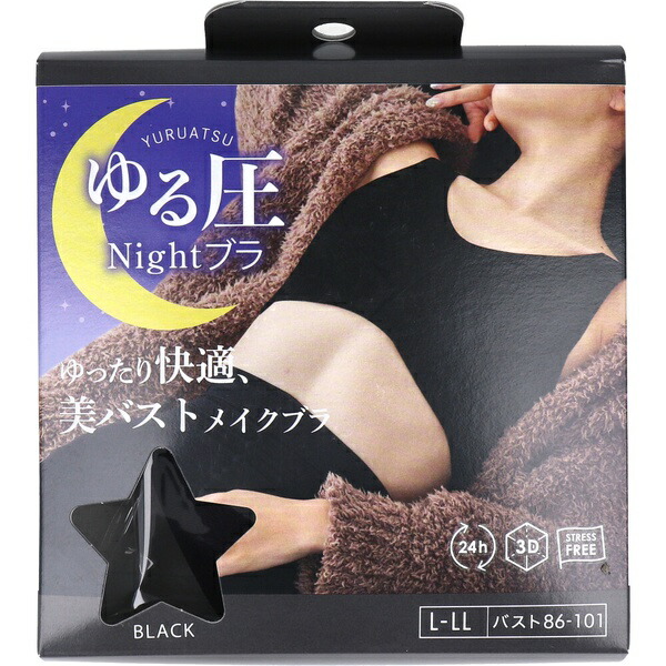 【10個セット】 ゆる圧ナイトブラ ブラック L-LL 1枚入｜むさしのメディア 店