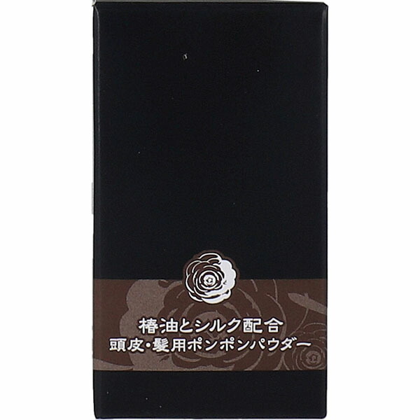 【5個セット】 椿油とシルク配合 頭皮・髪用ポンポンパウダー ダークブラウン 5g|むさしのメディア 店