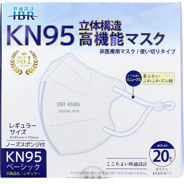 【10個書き割り】  御勤め用 KN95第一義的 立体社会システム高役立つこと恍ける 個別荷造り レギュラー大きさ 白いこと 20枚入
