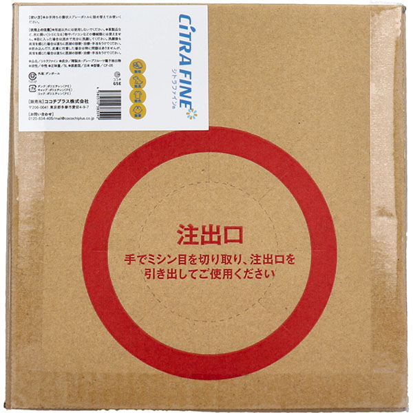 【10個書き割り】 御勤め用 シトラファイン 詰替用 5L