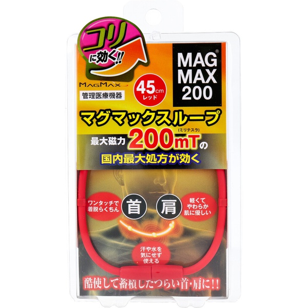 【10個セット】 MAGMAX200 マグマックスループ レッド 45cm｜むさしのメディア 店