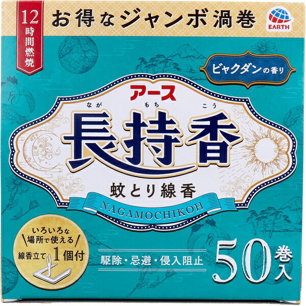 【10個書き割り】 地びた持ちこたえる香 ビャクダンの芳ばしさ 50巻箱入