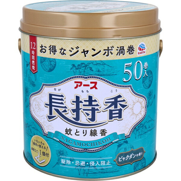 【10個書き割り】 地びた持ちこたえる香 ビャクダンの芳ばしさ 50巻缶入
