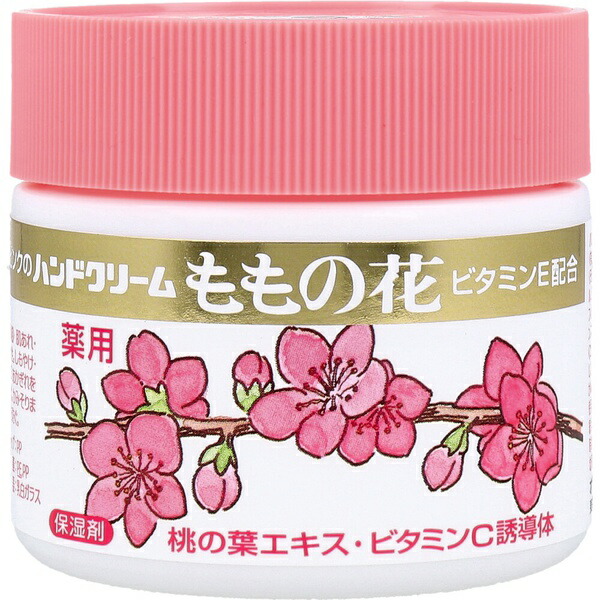 【48個セット】 ハンドクリームももの花|むさしのメディア 店