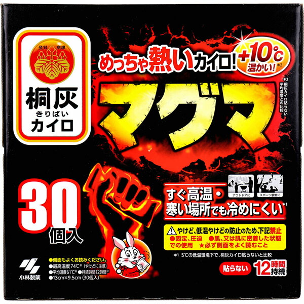 【5個仕かける】 小林製薬 マグマ貼らない30P函入 マグマ貼らない 箱入 マグマ 防寒 使い捨てカイロ あったか 使い捨て 桐灰舎密学 グッズ 持っていく 火熱 カイロ 桐灰小林製薬 冷ややかさ打つ手 貼らない 桐灰 はらない 貼らないカイロ 桐灰カイロ 寒さ打つ手