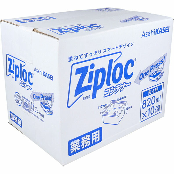 【10個セット】 業務用 ジップロック コンテナー 長方形 820mL 10個入｜むさしのメディア 店