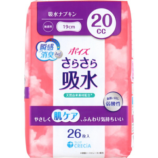 【18個書き割り】 ポイズさらさら吸水20CC