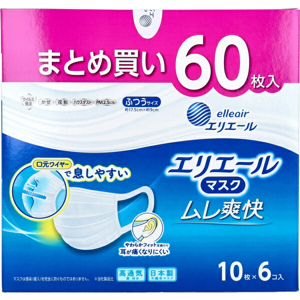 【10個書き割り】 エリ叫び泣き 恍ける ムレ清清しい ふつう大きさ 60枚入