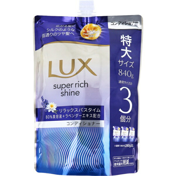 【6個仕掛ける】 ラックス スーパーリッチシャイン リラックスナイトケア まとまりコンディショナー 詰替用 840g ヘアケア・スタイリング-リンス・コンディショナー