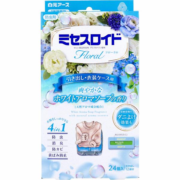 【20個セット】 ミセスロイドフローラル 防虫剤 引き出し・衣装ケース用 1年 ホワイトアロマソープの香り 24個入 虫除け 香りつき ミセスロイド フローラル ホワイトアロマソープ 消臭 衣類 白元アース 防虫 衣類のお手入れ 芳香剤 衣類用防虫剤 防カビ|むさしのメディア 店