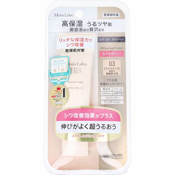 【20個セット】 モイストラボ BBエッセンスクリーム＜ナチュラルオークル＞ 30g 自然にカバー エッセンスクリーム 化粧下地 くすみ クリーム 毛穴 保湿 ファンデーション コンシーラー メイククリーム ツボクサエキス 明色 オールインワン 明色化粧品｜むさしのメディア 店