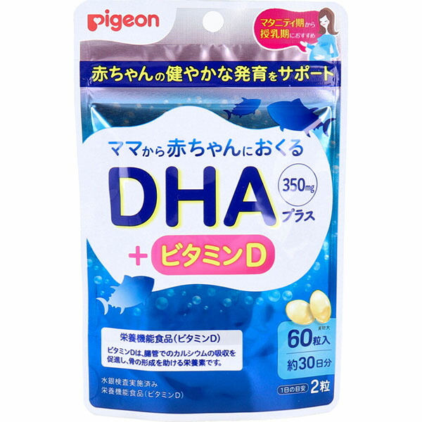 【5個書き割り】 ピジョン DHAつけ加える 60粒入