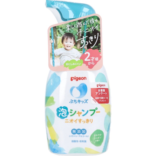 【10個書き割り】 ピジョン ぷちキッズ 泡シャンプーニオイすっきり 口さかしい石けんの芳ばしさ 本体 300mL
