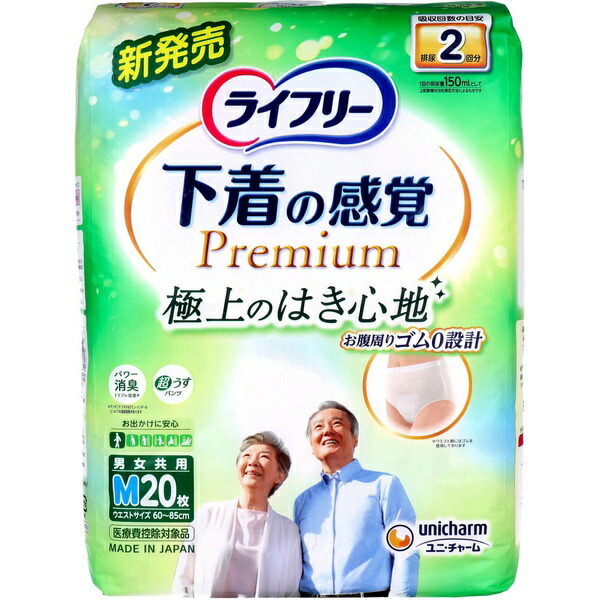 【10個書き割り】 ライ無償性 下着類の感覚的な体験割り増し金 2回吸い入れる 男女共用 M大きさ 20枚入