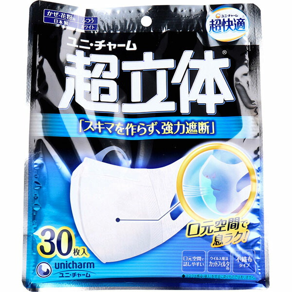 【10個セット】 ユニ・チャーム(ユニチャーム) 超立体マスクふつう30枚|むさしのメディア 店
