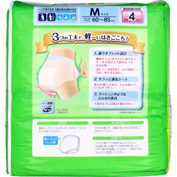 【3個セット】 ライフリ&mdash;超うす型下着感覚パンツ4回M ユニ・チャーム 大人用オムツ｜むさしのメディア 店