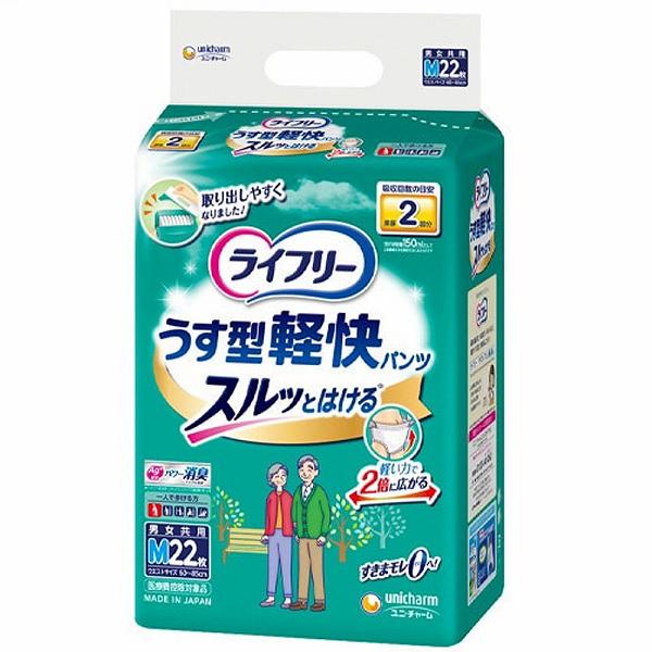 【8個書き割り】 ライ無償性 うす型軽らかズボン下 M大いさ 22枚入 介護オムツ 紙オムツ 使い捨て 失禁装置 ユニ惹き付ける 尿目こぼし 創立 老いらく者 尿モレ オムツ成年者 上っ側の御襁褓 うす型 失禁 消臭成り行き リハパン 介護ズボン下 尿取りパッド 容れもの 成年者用 消臭