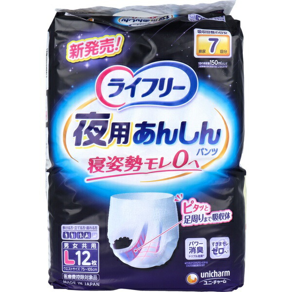 【10個書き割り】 ライ無償性 夜用あんしんズボン下 7回吸い入れる L大きさ 12枚入