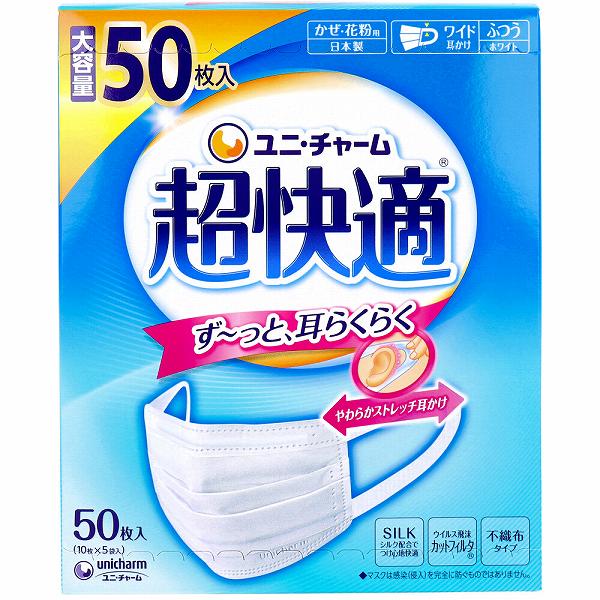 【6個セット】 超快適マスク プリーツタイプ かぜ・花粉用 ホワイト ふつうサイズ 50枚入 感染予防 ユニチャーム プリーツ ふつう メディカル 不織布マスク 大容量 超快適 日本製 風邪 マスクケース プリーツタイプふつう 極上耳ごこち やや大きめサイズ｜むさしのメディア 店