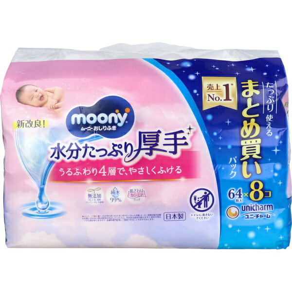 【10個セット】 ムーニー おしりふき 水分たっぷり厚手 詰替用 64枚入×8個パック|むさしのメディア 店